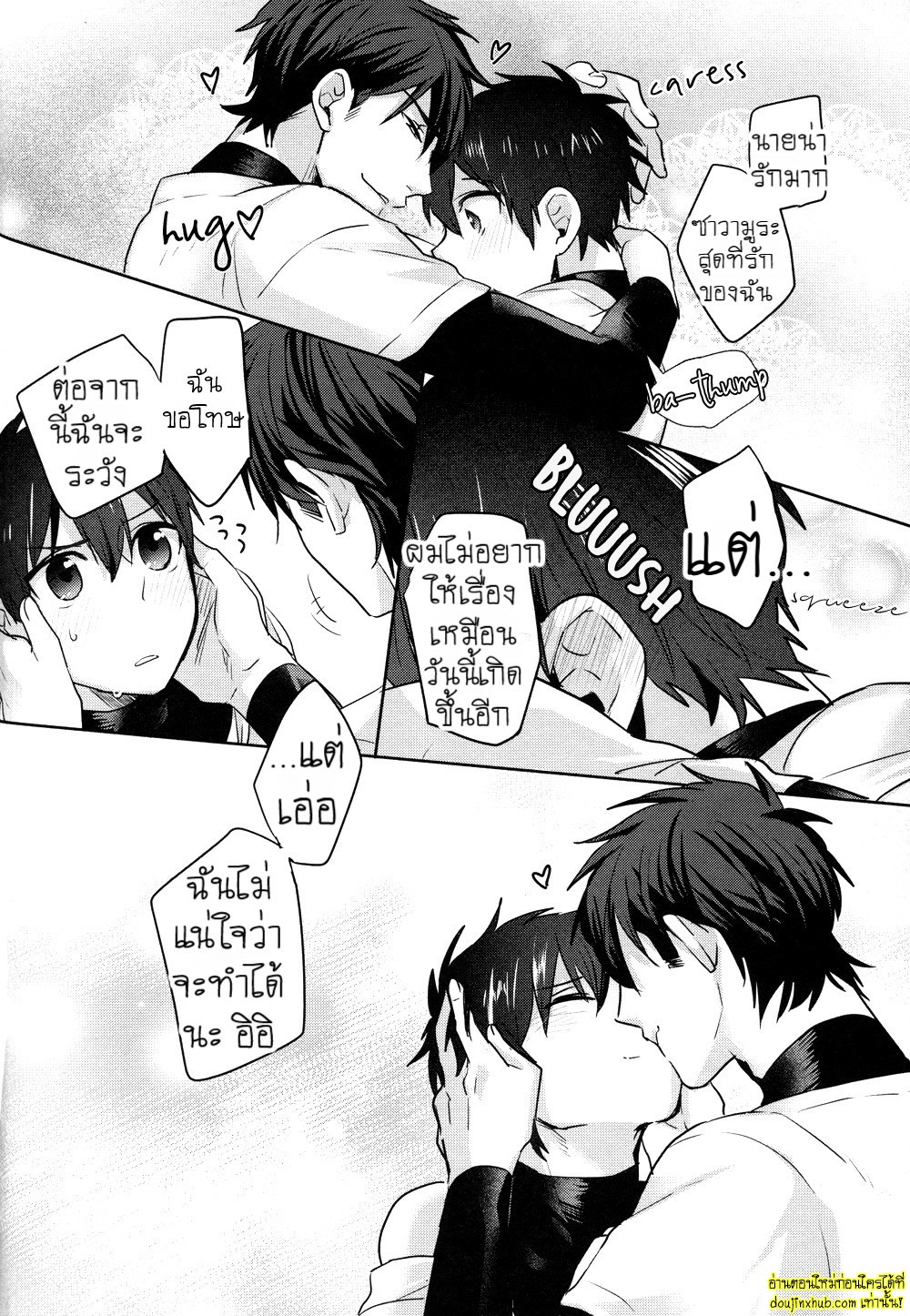 เบสบอลร้อนรักซาวามุระยอมให้อัลฟ่าจัดหนัก-54